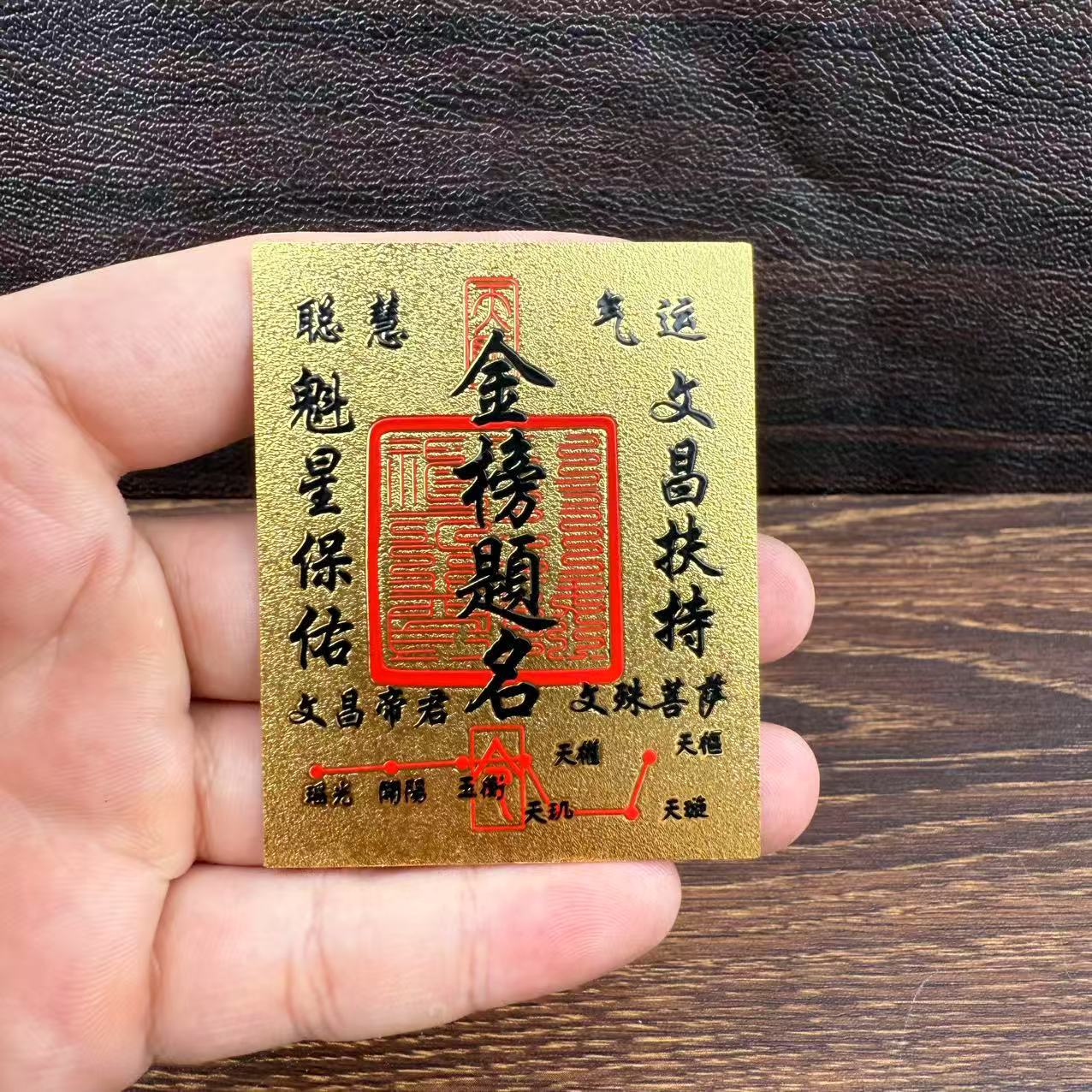 足金999暴富好運桃花黃金符籙