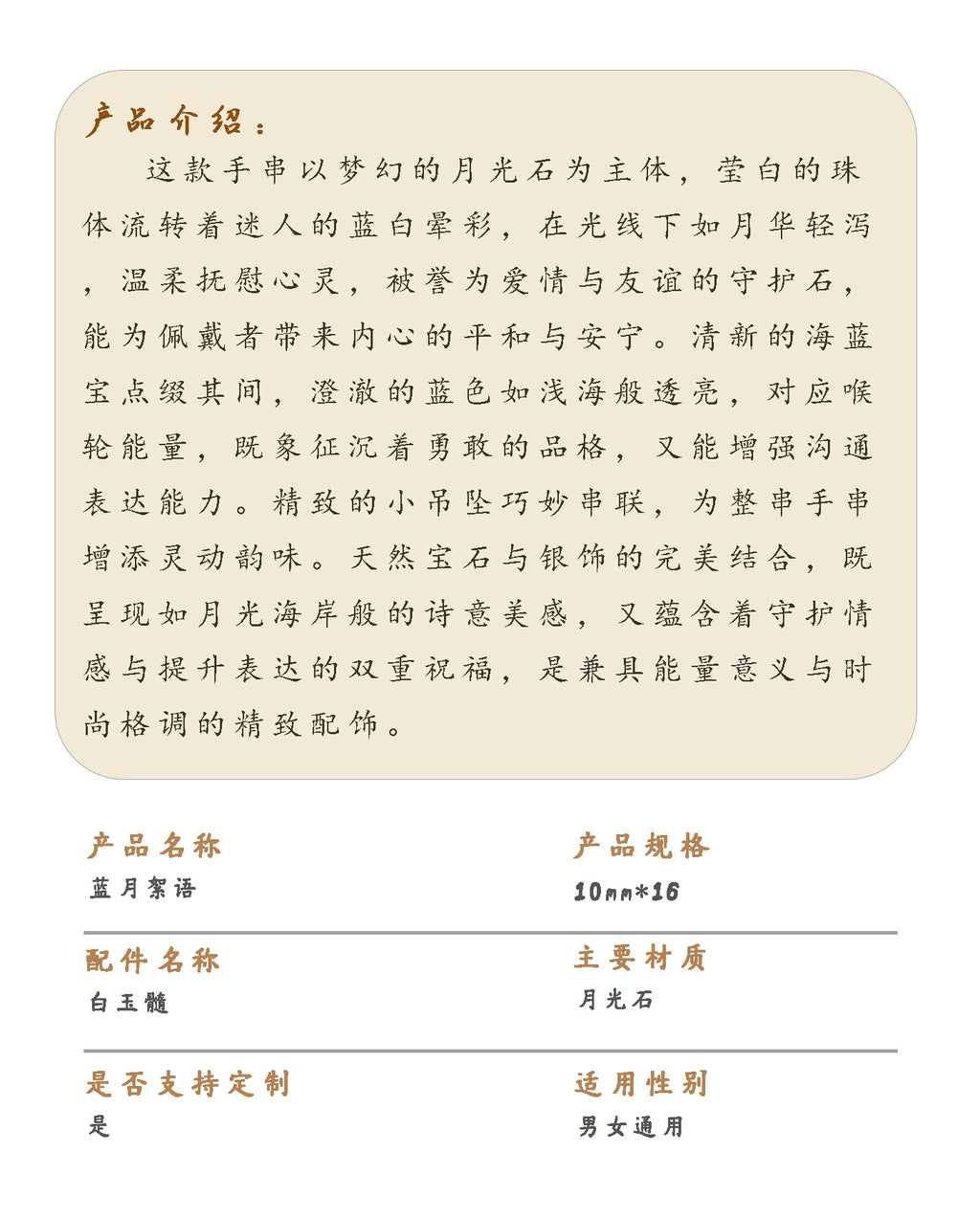 新品优惠 | 月光石 白玉髓 海藍寶 | 天然水晶手鍊